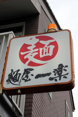 お店の写真