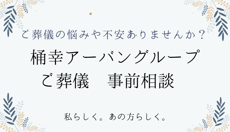 (株) 桶幸ウチダ造花　店舗の投稿写真