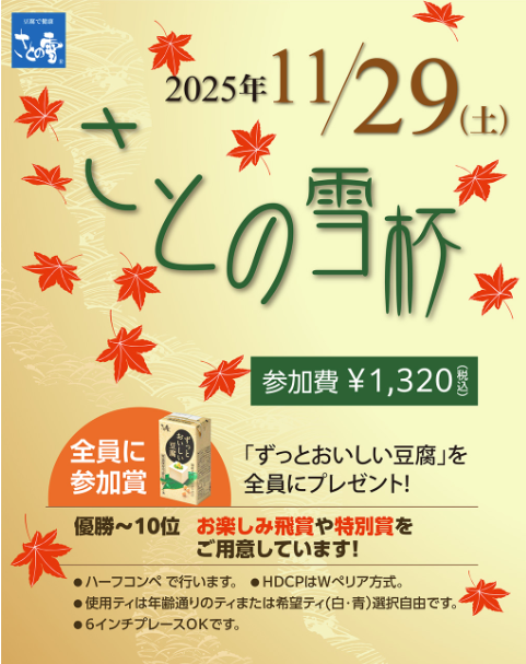 鳴門カントリークラブの投稿写真