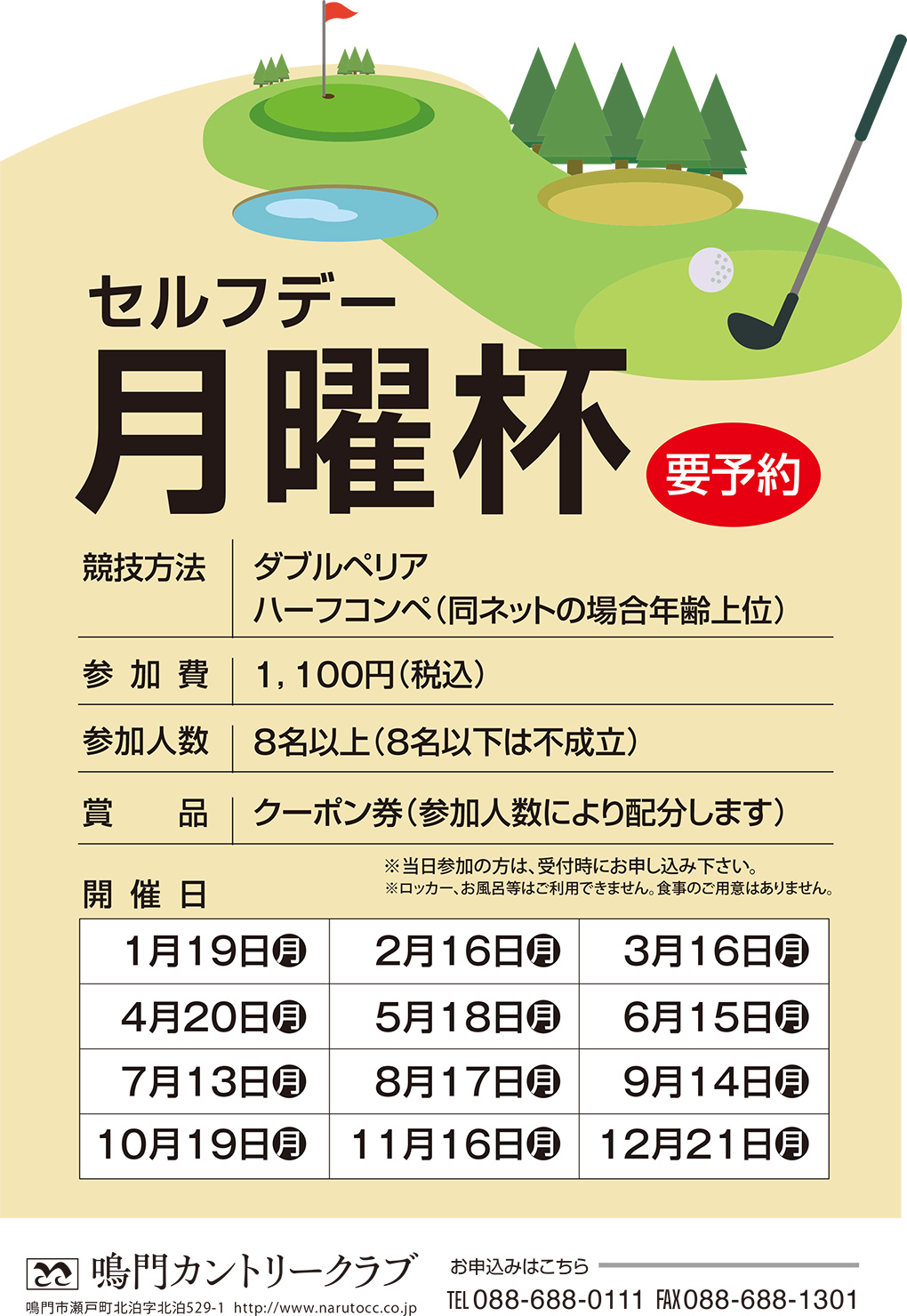 鳴門カントリークラブの投稿写真