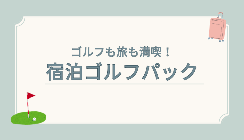 鳴門カントリークラブの投稿写真
