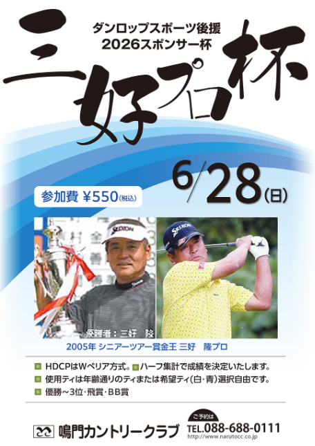 鳴門カントリークラブの投稿写真