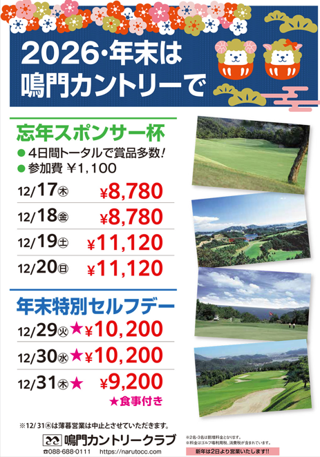 鳴門カントリークラブの投稿写真