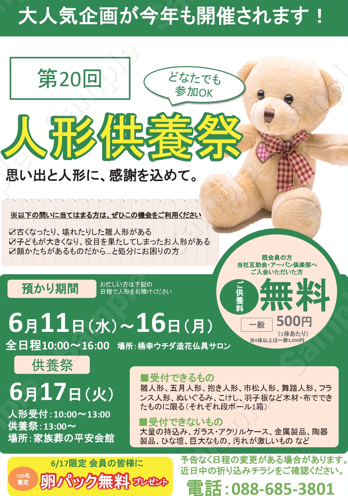 桶幸アーバングループの家族葬式場【平安会館】の投稿写真