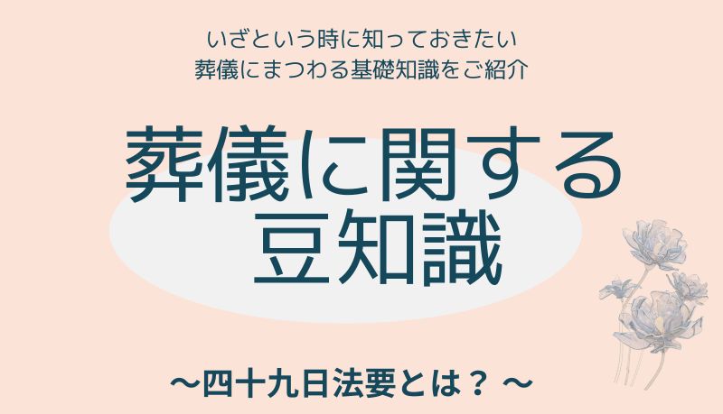 桶幸アーバングループの家族葬式場【平安会館】の投稿写真