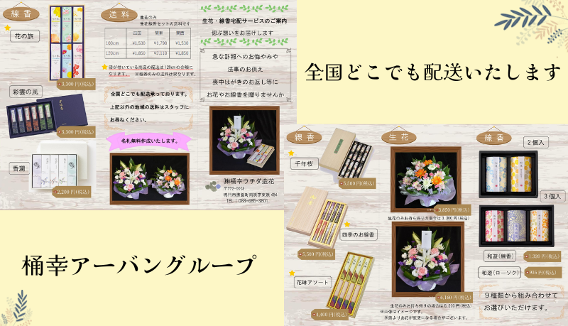 桶幸アーバングループの家族葬式場【平安会館】の投稿写真