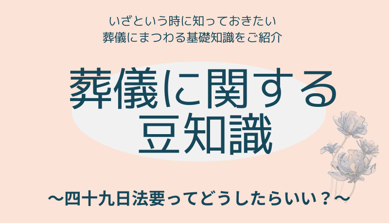 桶幸アーバングループの家族葬式場【平安会館】の投稿写真