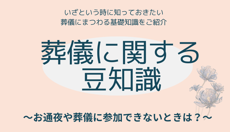 桶幸アーバングループの家族葬式場【平安会館】の投稿写真