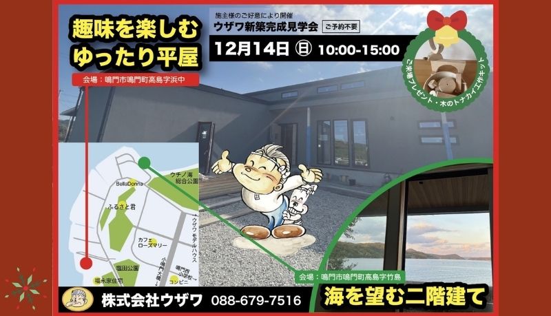 株式会社ウザワの投稿写真