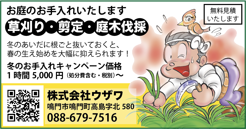 株式会社ウザワの投稿写真