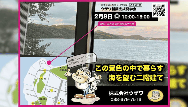 株式会社ウザワの投稿写真